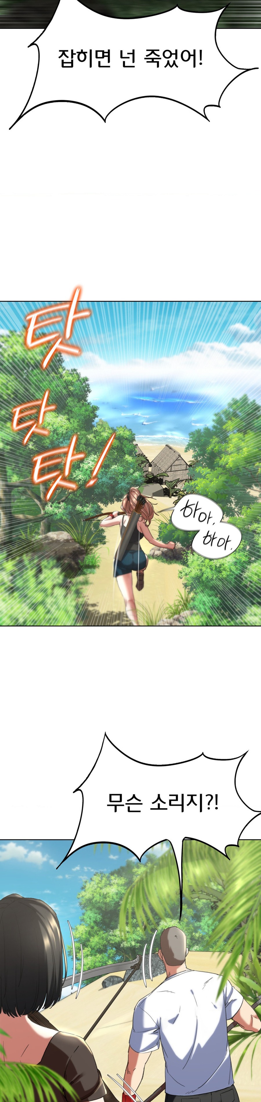 Seniors of Class 5 Raw Chapter 56 image 36