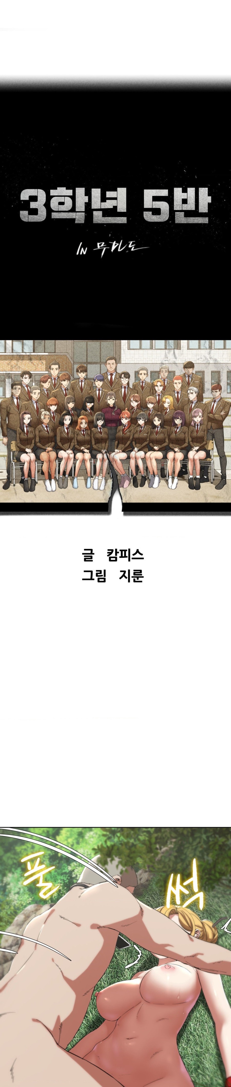 Seniors of Class 5 Raw Chapter 56 image 3