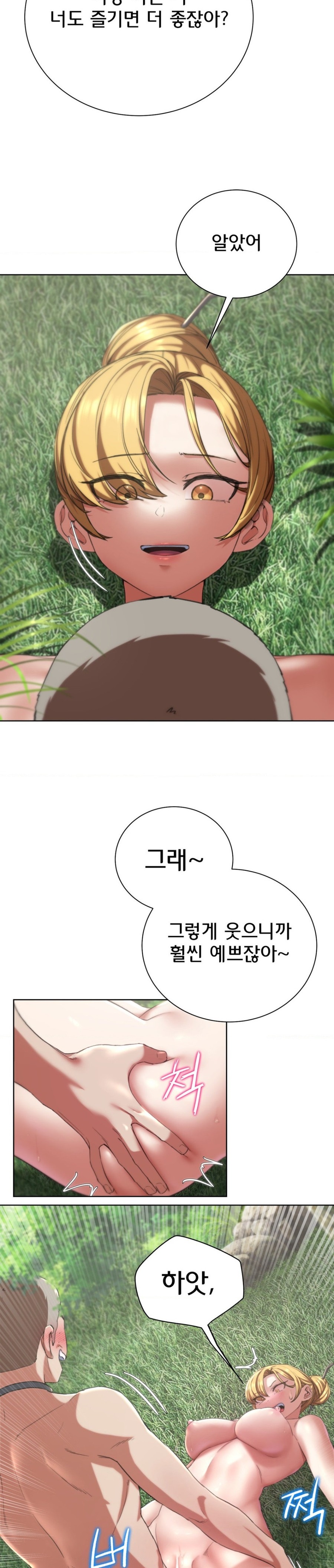 Seniors of Class 5 Raw Chapter 56 image 5