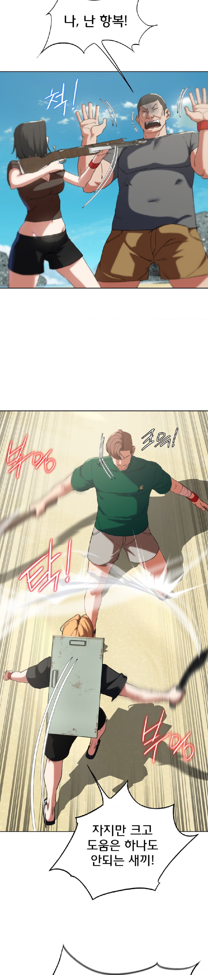 Seniors of Class 5 Raw Chapter 57 image 12