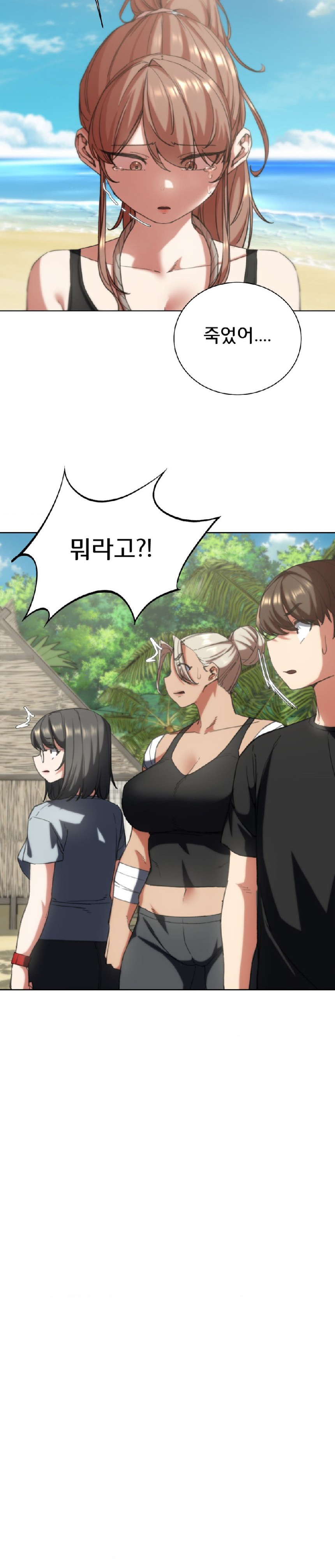 Seniors of Class 5 Raw Chapter 57 image 15