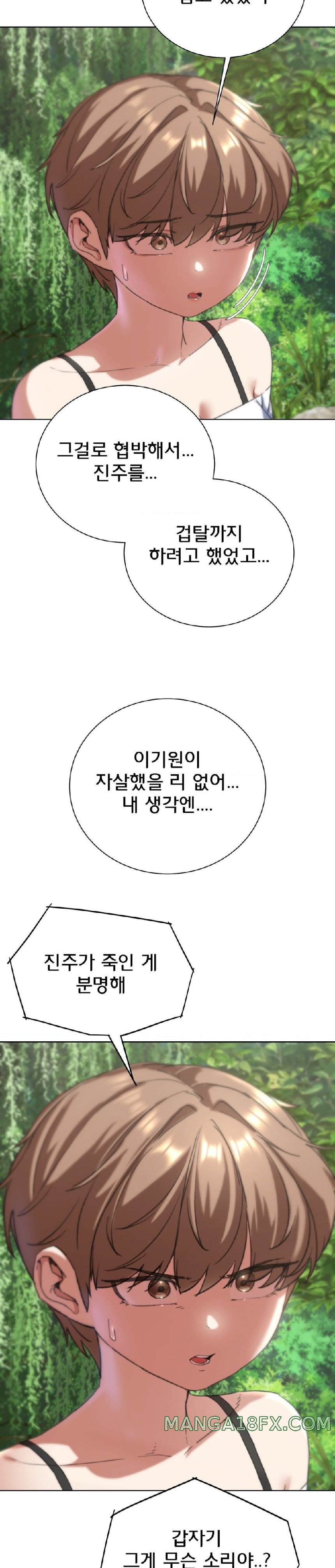 Seniors of Class 5 Raw Chapter 57 image 18