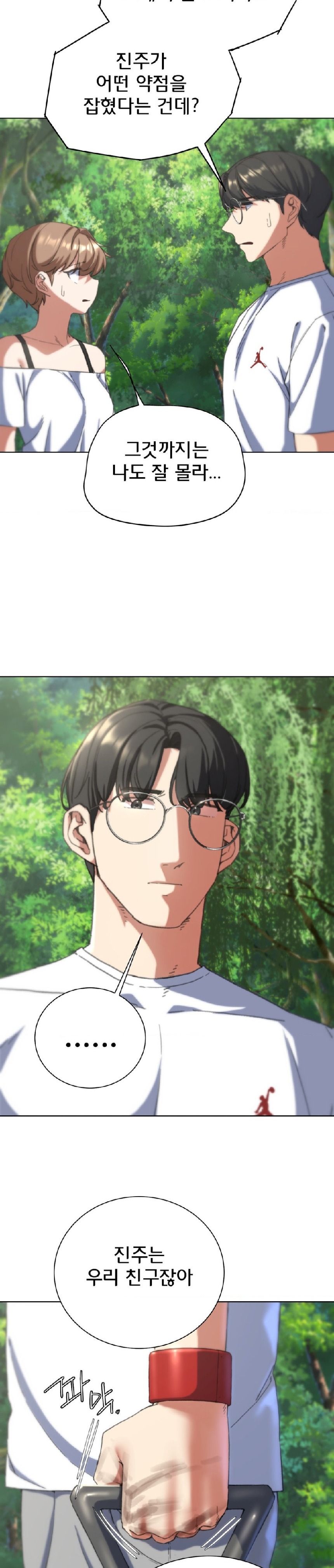Seniors of Class 5 Raw Chapter 57 image 19