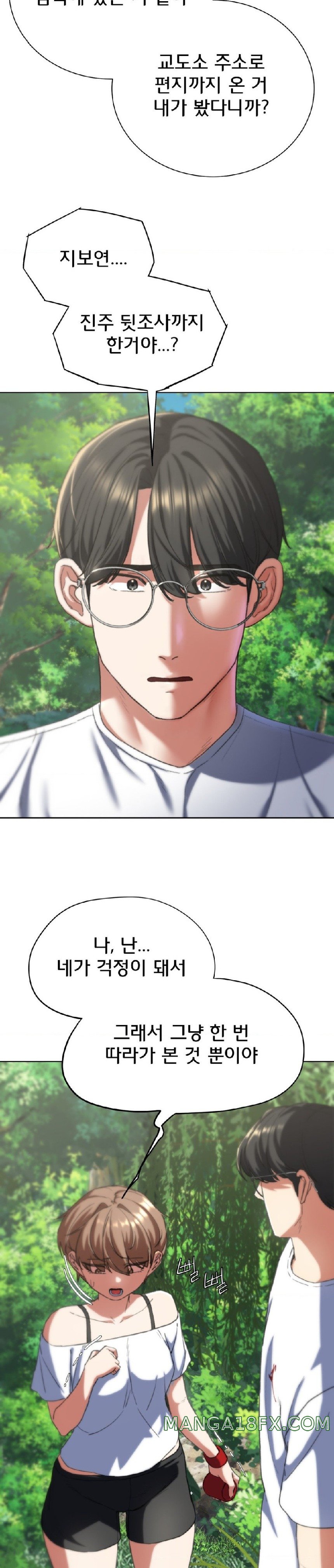 Seniors of Class 5 Raw Chapter 57 image 21