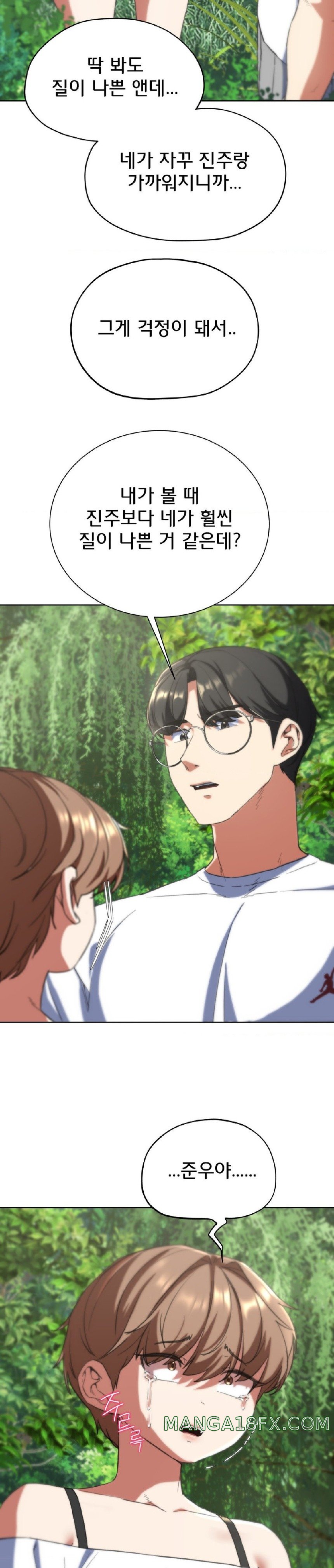 Seniors of Class 5 Raw Chapter 57 image 22