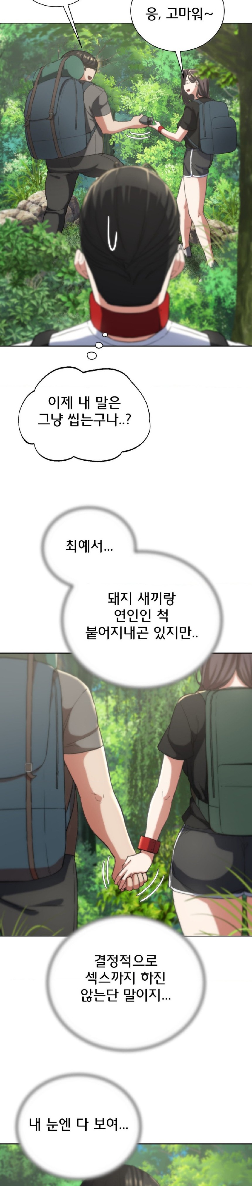 Seniors of Class 5 Raw Chapter 57 image 28