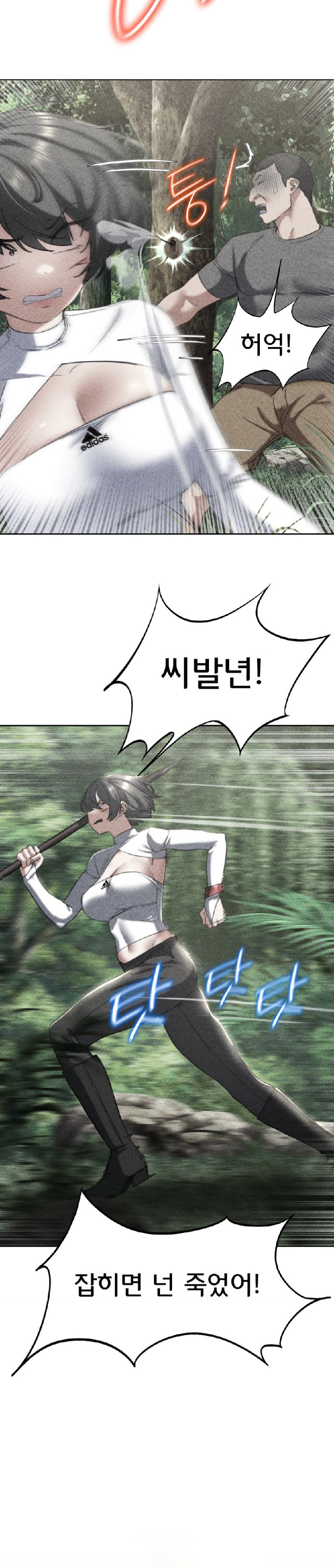 Seniors of Class 5 Raw Chapter 57 image 2