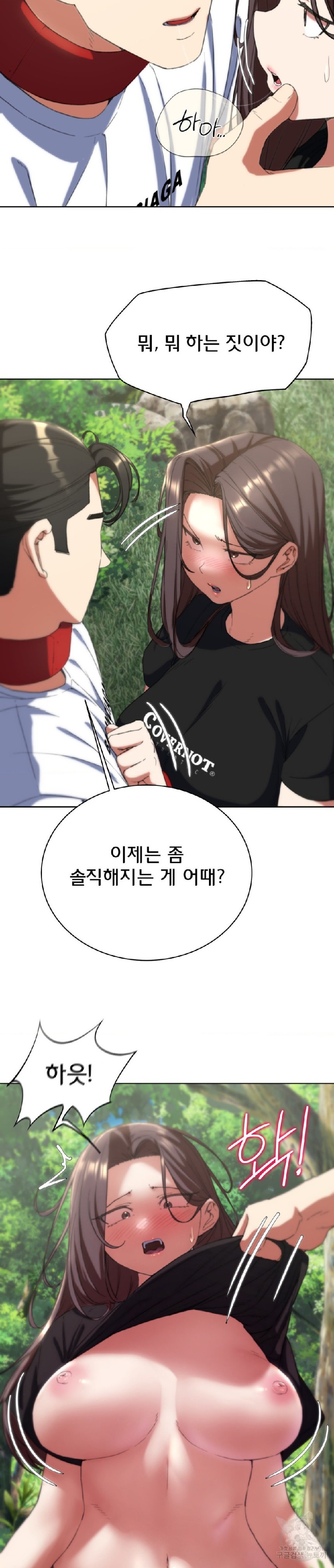Seniors of Class 5 Raw Chapter 57 image 35