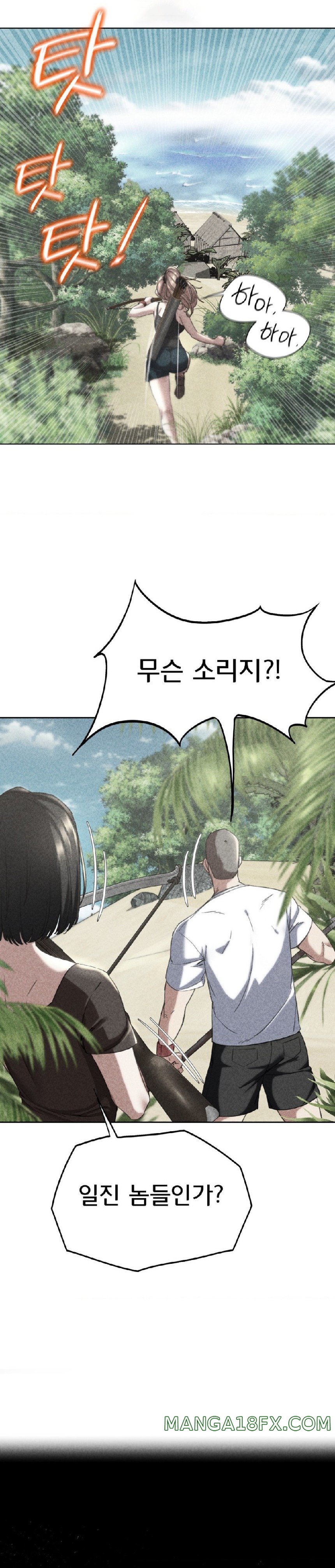 Seniors of Class 5 Raw Chapter 57 image 3