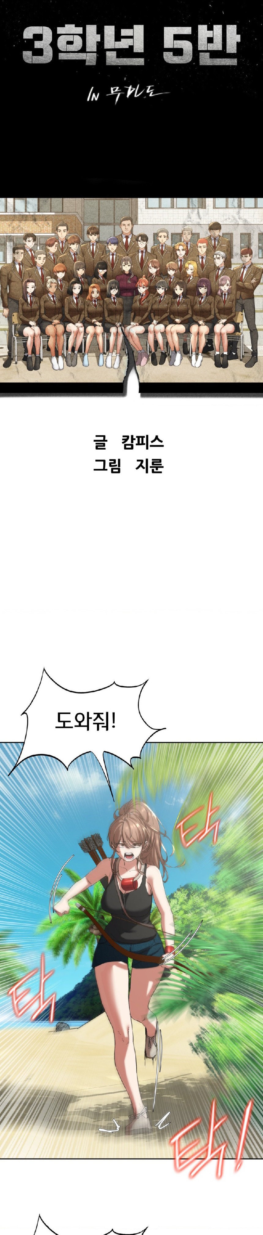 Seniors of Class 5 Raw Chapter 57 image 4
