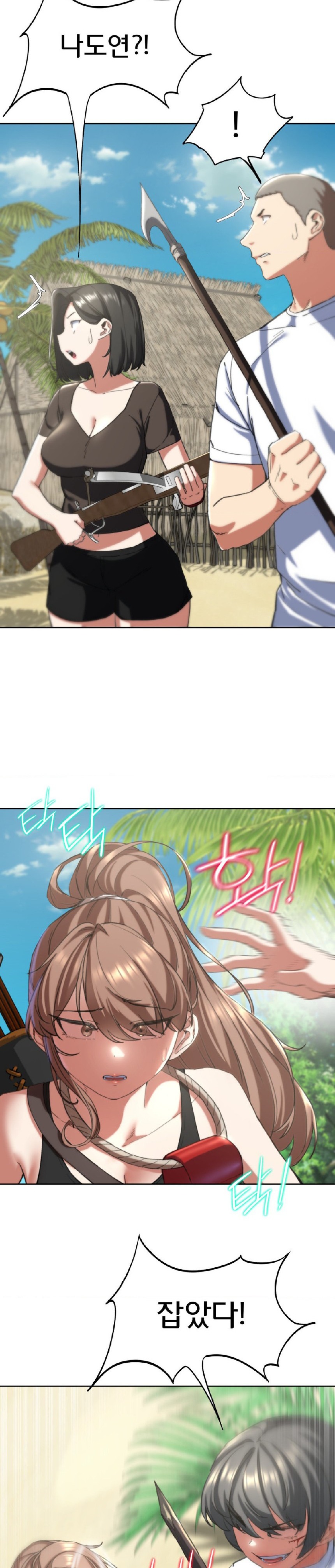 Seniors of Class 5 Raw Chapter 57 image 5