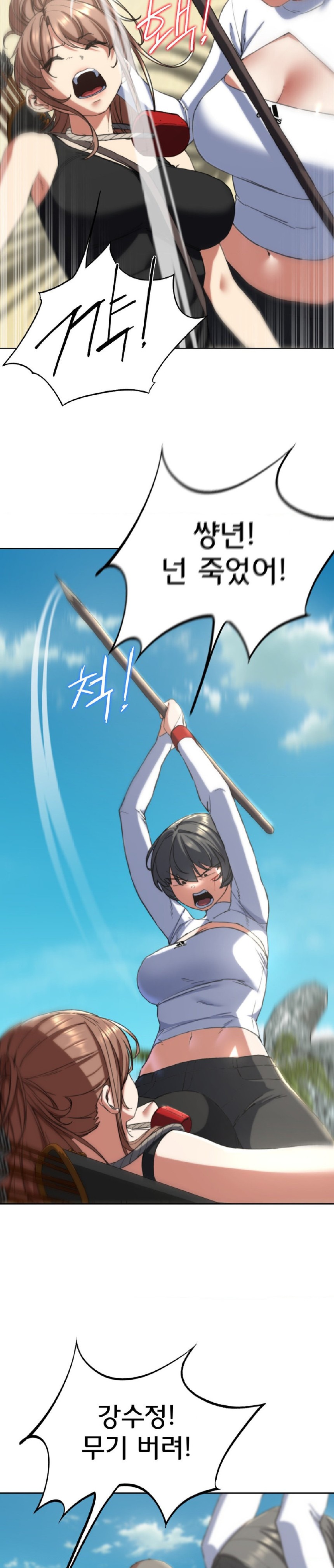 Seniors of Class 5 Raw Chapter 57 image 6