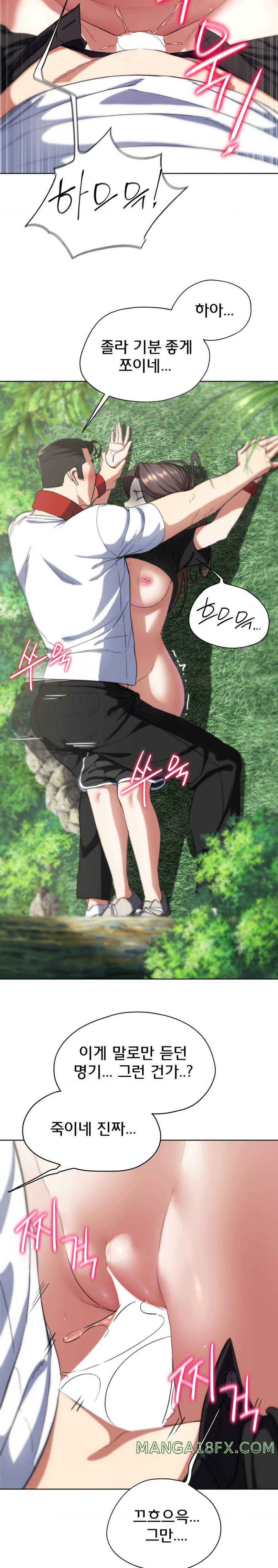 Seniors of Class 5 Raw Chapter 58 image 10