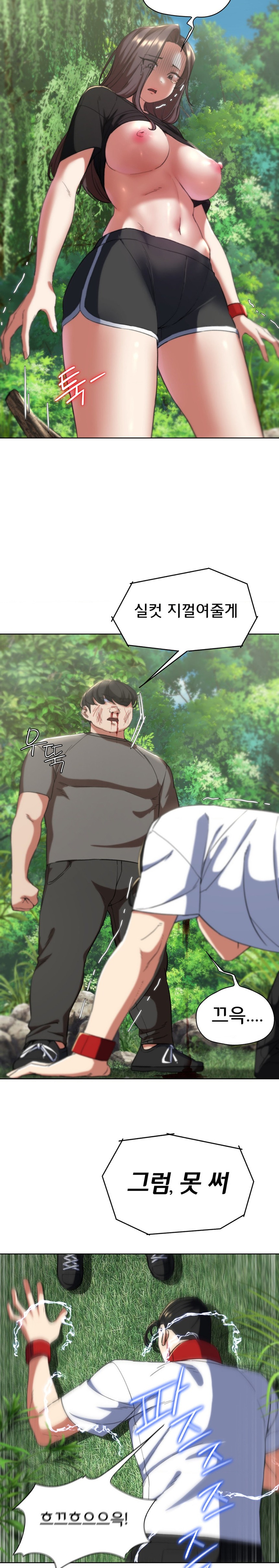 Seniors of Class 5 Raw Chapter 58 image 16