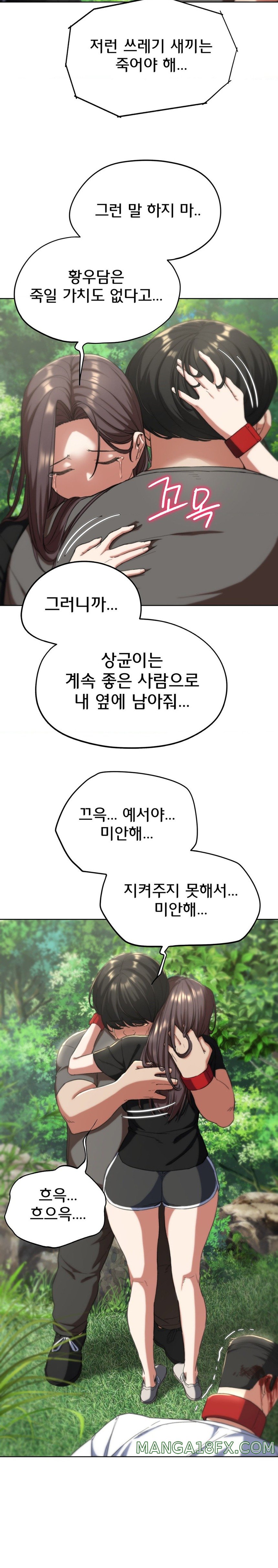 Seniors of Class 5 Raw Chapter 58 image 18