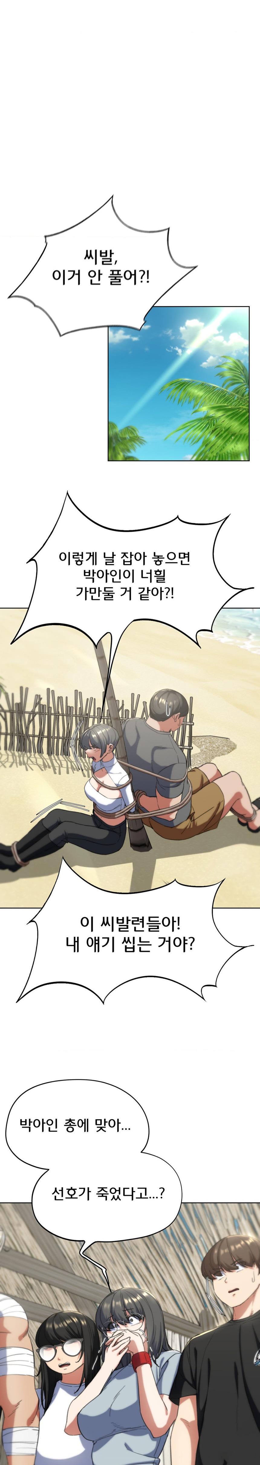 Seniors of Class 5 Raw Chapter 58 image 19