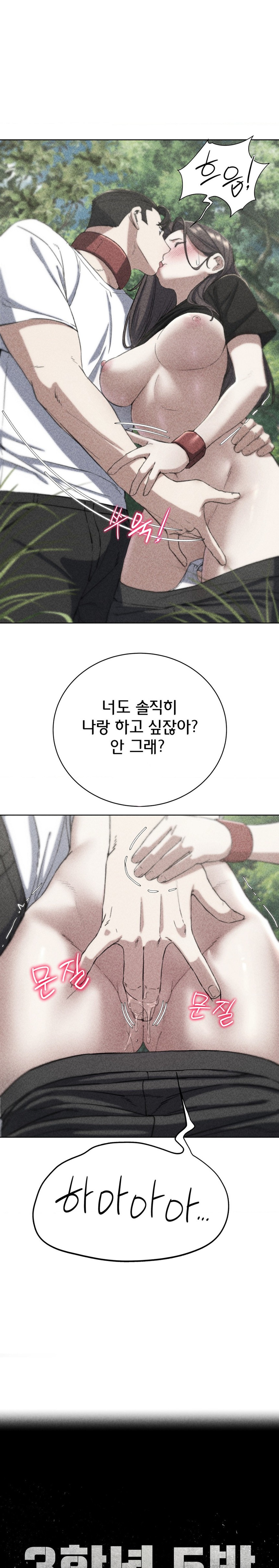 Seniors of Class 5 Raw Chapter 58 image 2