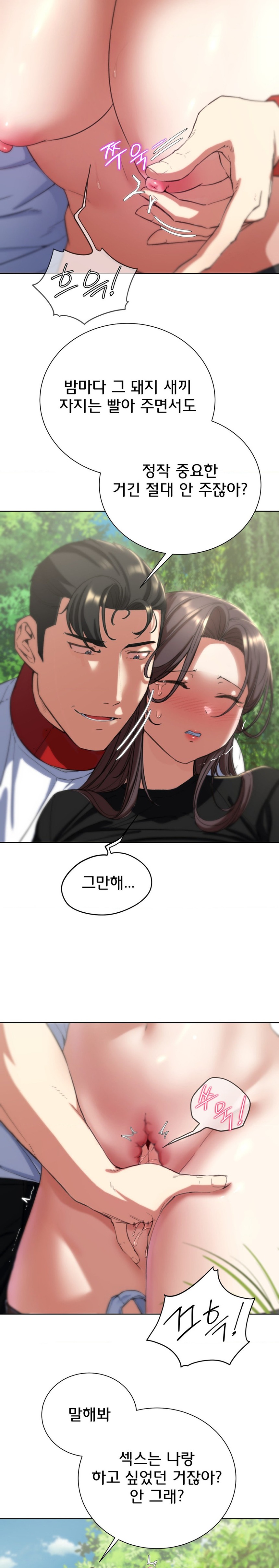 Seniors of Class 5 Raw Chapter 58 image 4