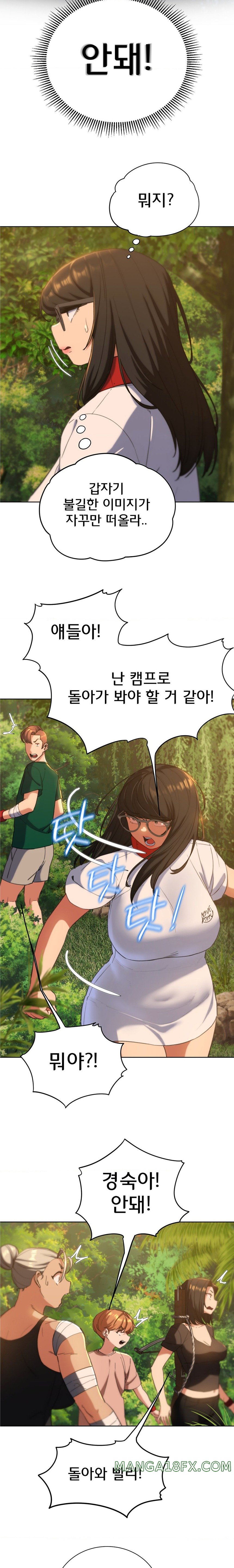 Seniors of Class 5 Raw Chapter 59 image 18