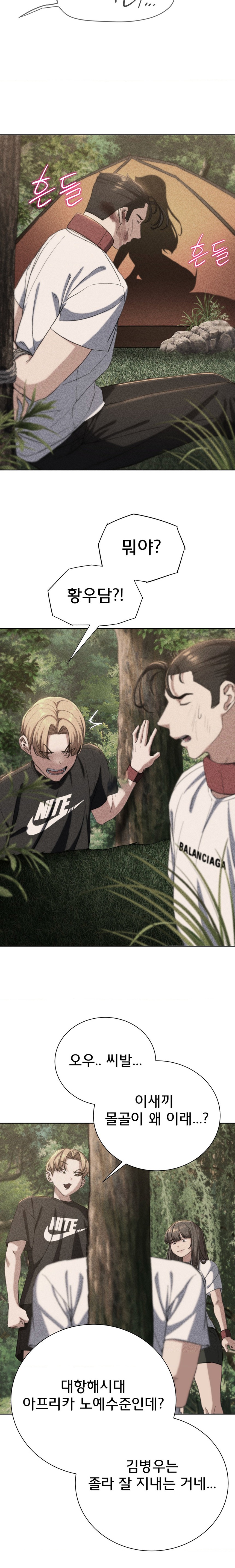 Seniors of Class 5 Raw Chapter 59 image 1