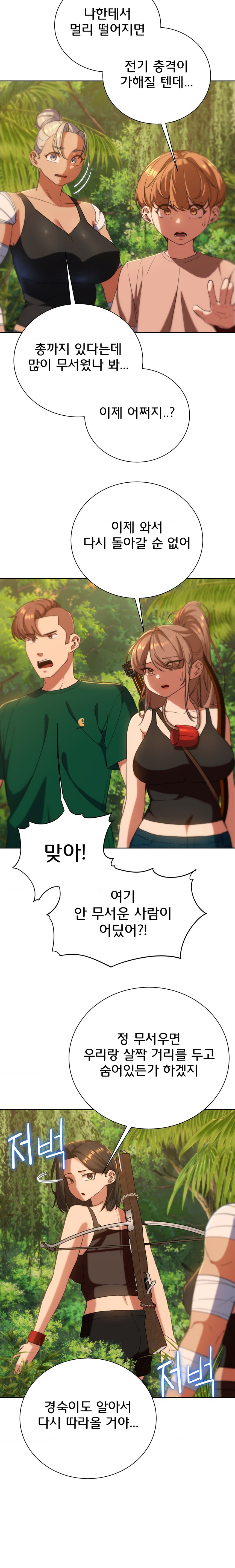 Seniors of Class 5 Raw Chapter 59 image 19