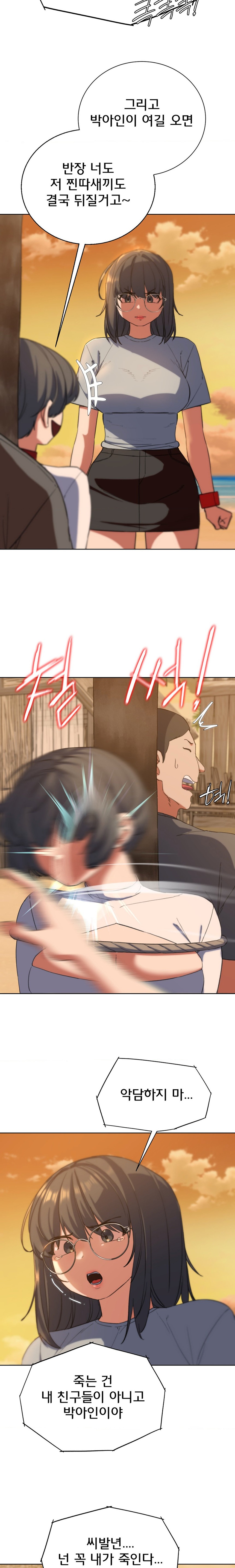 Seniors of Class 5 Raw Chapter 59 image 21