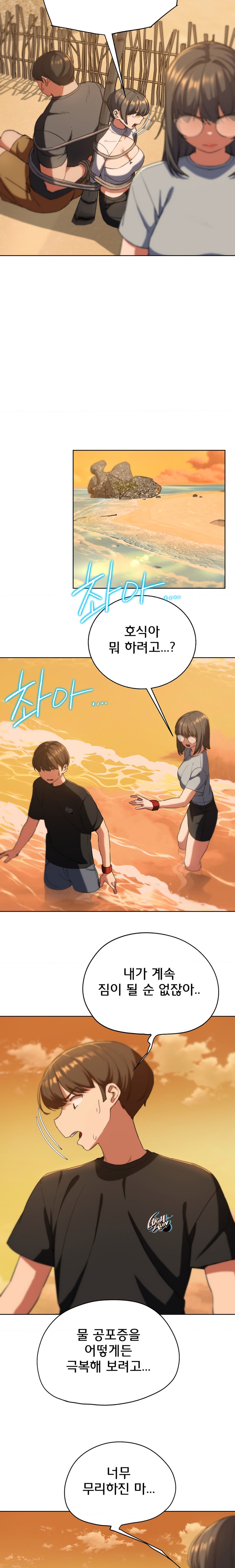 Seniors of Class 5 Raw Chapter 59 image 22