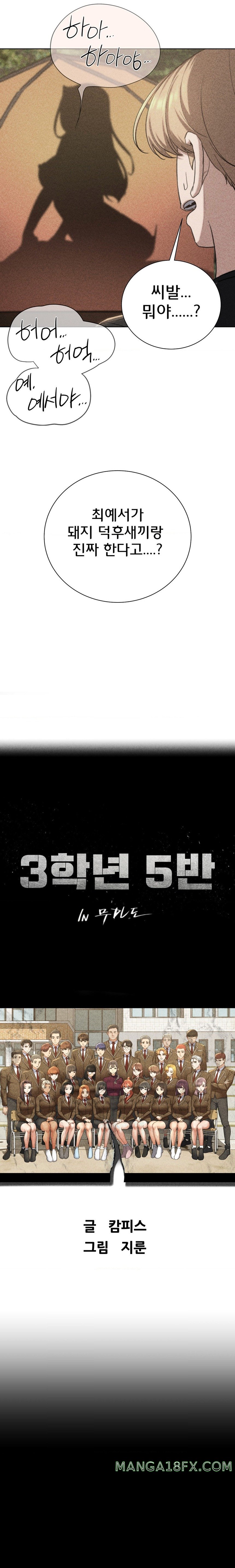 Seniors of Class 5 Raw Chapter 59 image 2