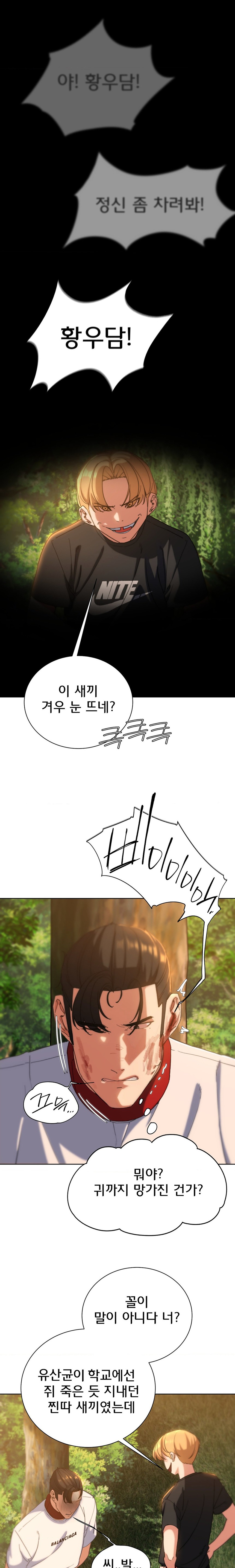 Seniors of Class 5 Raw Chapter 59 image 3