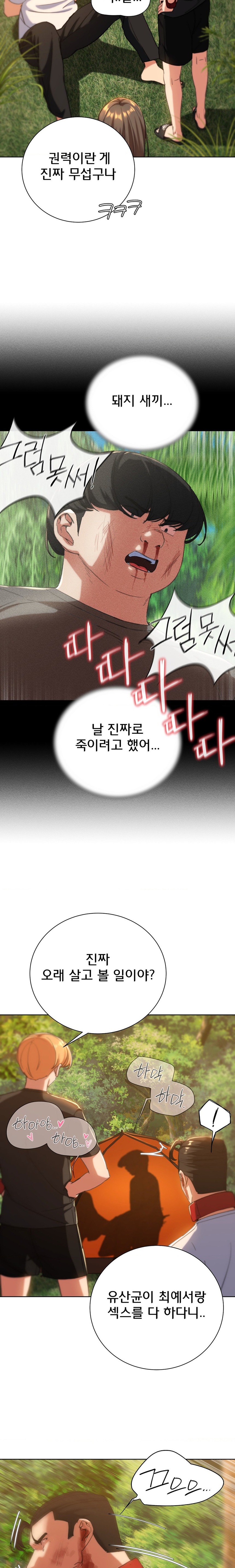 Seniors of Class 5 Raw Chapter 59 image 4