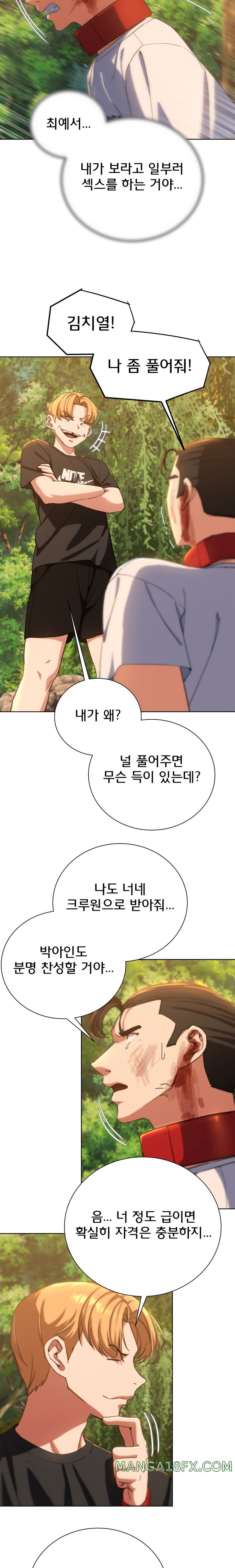 Seniors of Class 5 Raw Chapter 59 image 5