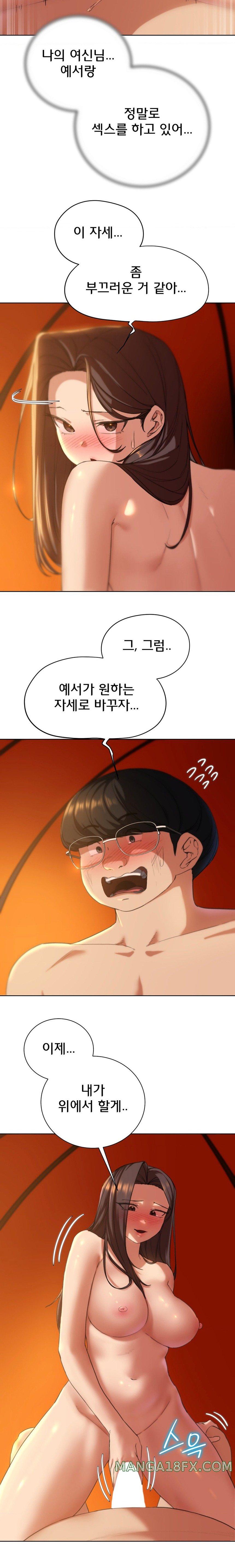 Seniors of Class 5 Raw Chapter 59 image 7