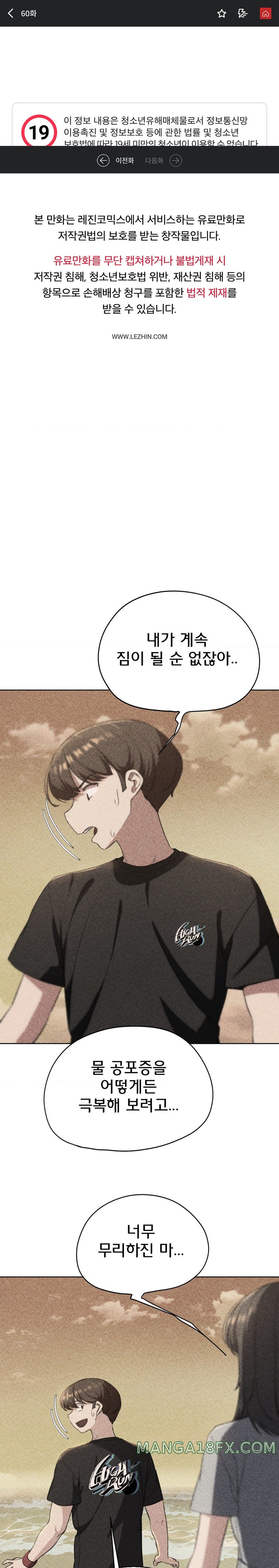 Seniors of Class 5 Raw Chapter 60 image 0