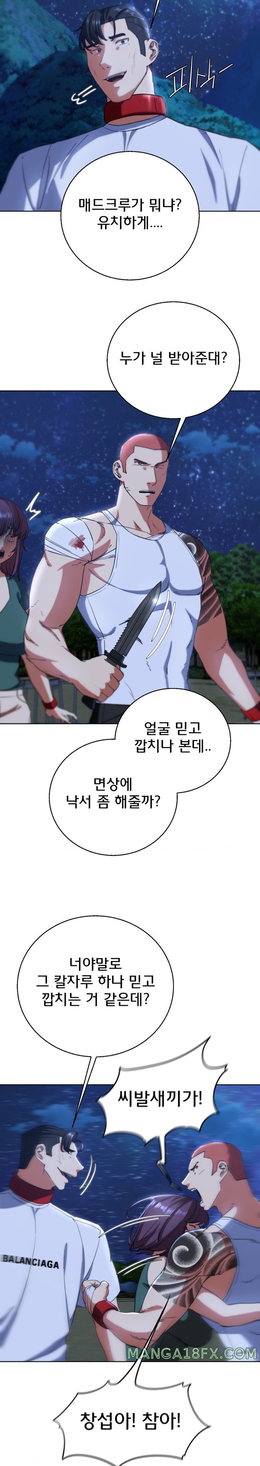 Seniors of Class 5 Raw Chapter 60 image 9