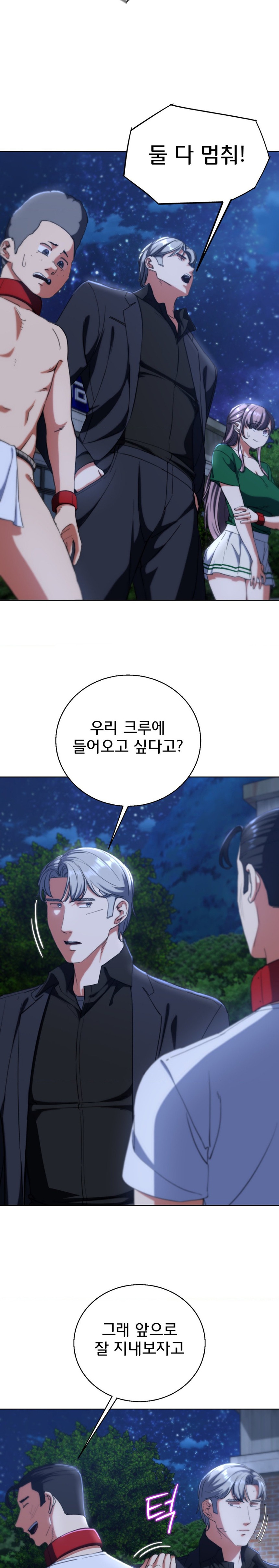 Seniors of Class 5 Raw Chapter 60 image 10