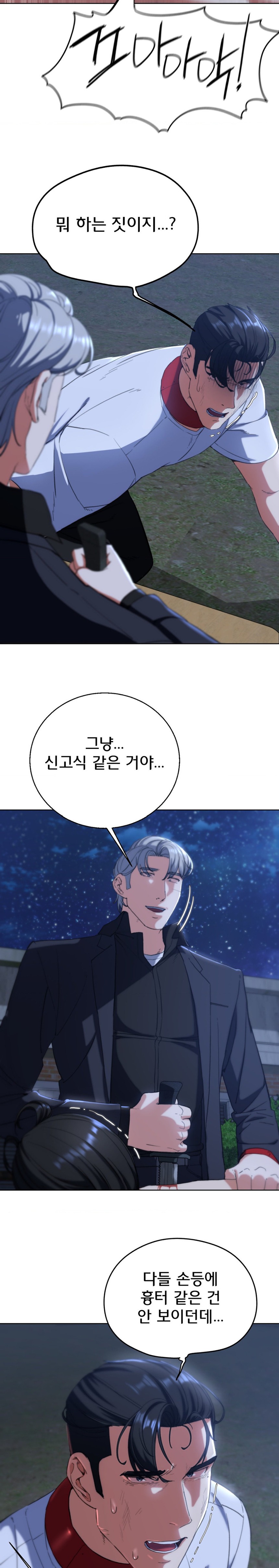 Seniors of Class 5 Raw Chapter 60 image 12