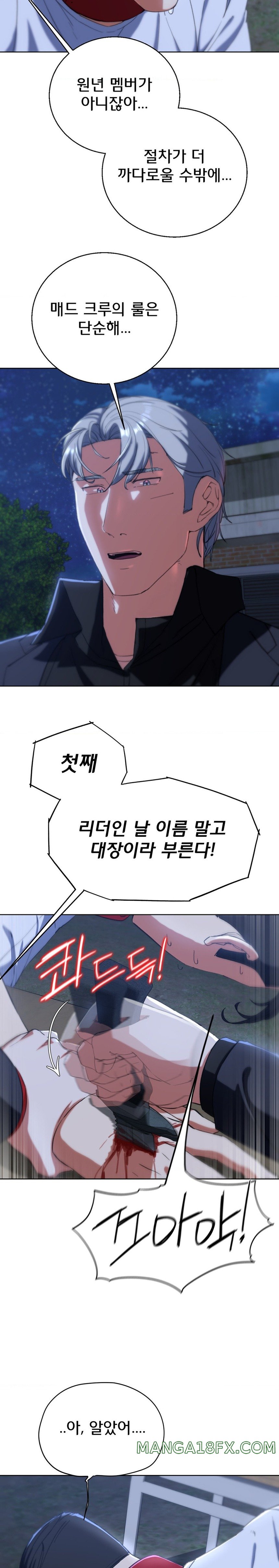 Seniors of Class 5 Raw Chapter 60 image 13