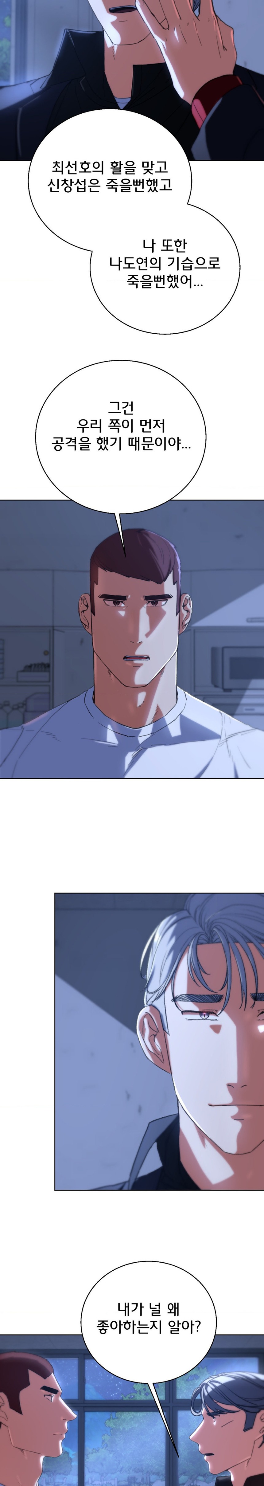Seniors of Class 5 Raw Chapter 60 image 18