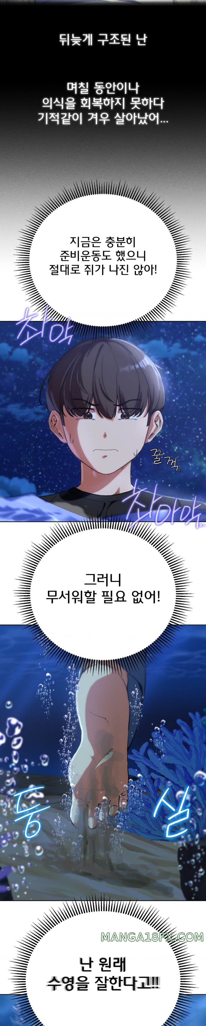 Seniors of Class 5 Raw Chapter 60 image 25