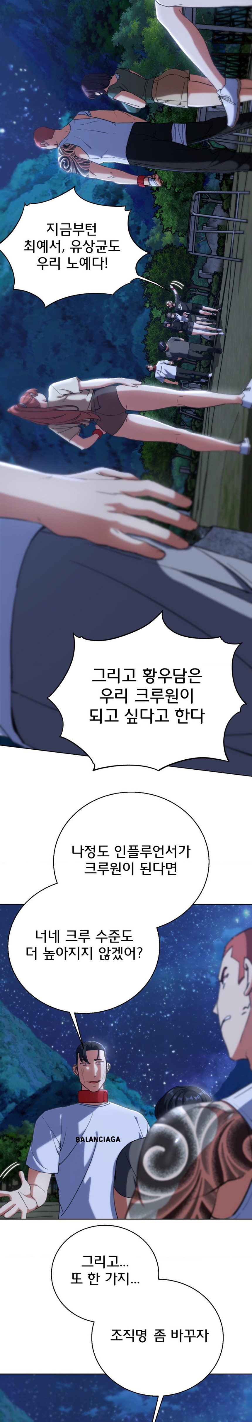 Seniors of Class 5 Raw Chapter 60 image 8