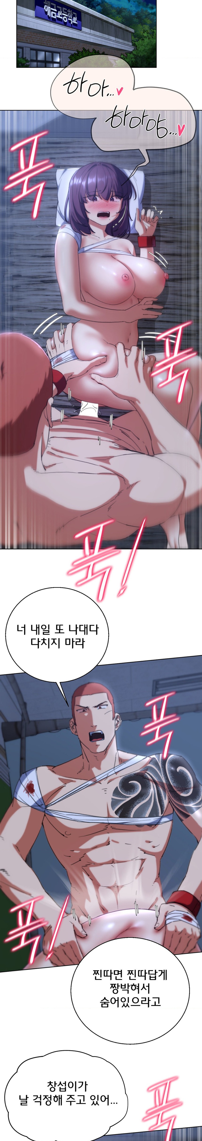Seniors of Class 5 Raw Chapter 61 image 13