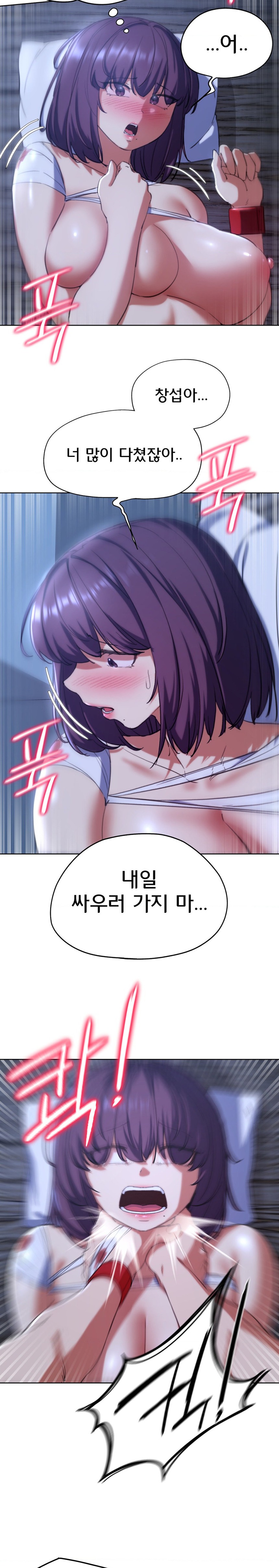 Seniors of Class 5 Raw Chapter 61 image 14