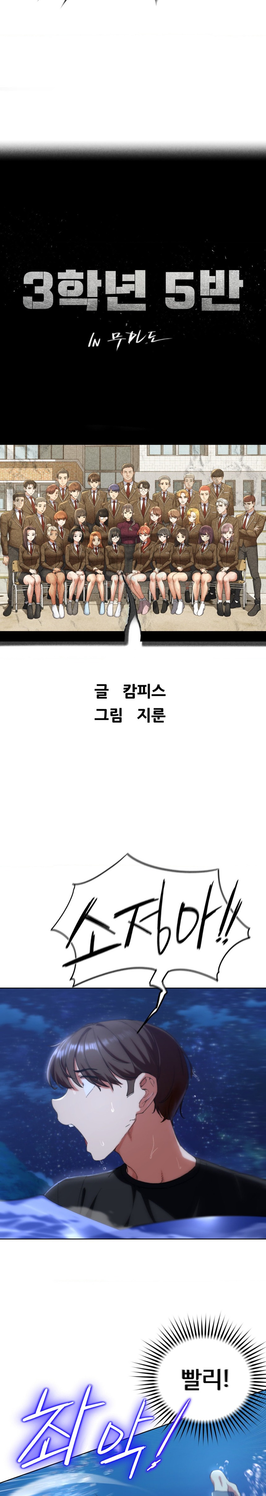 Seniors of Class 5 Raw Chapter 61 image 4
