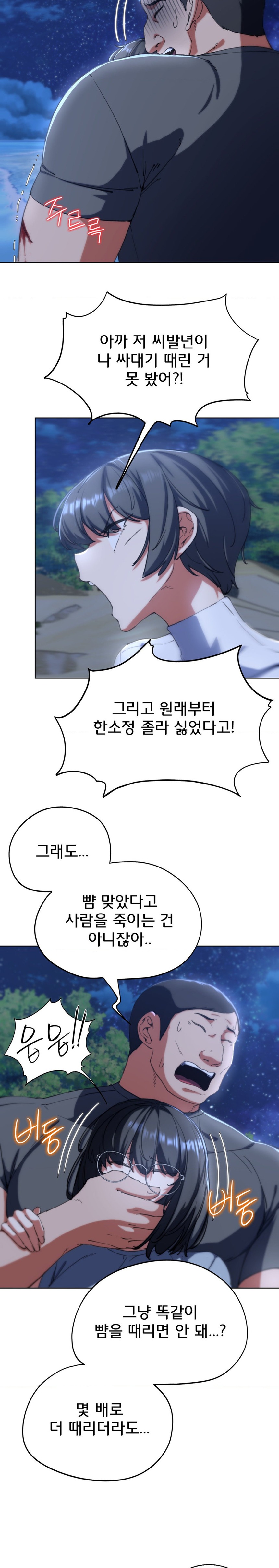 Seniors of Class 5 Raw Chapter 61 image 8