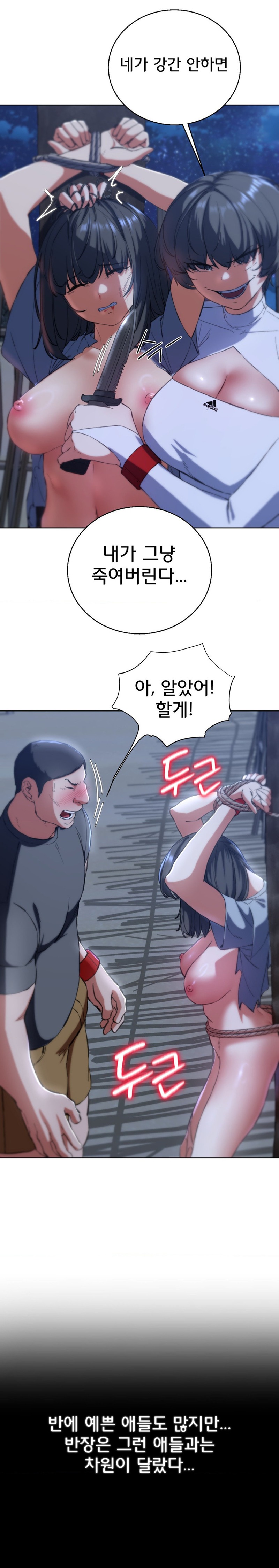Seniors of Class 5 Raw Chapter 62 image 10
