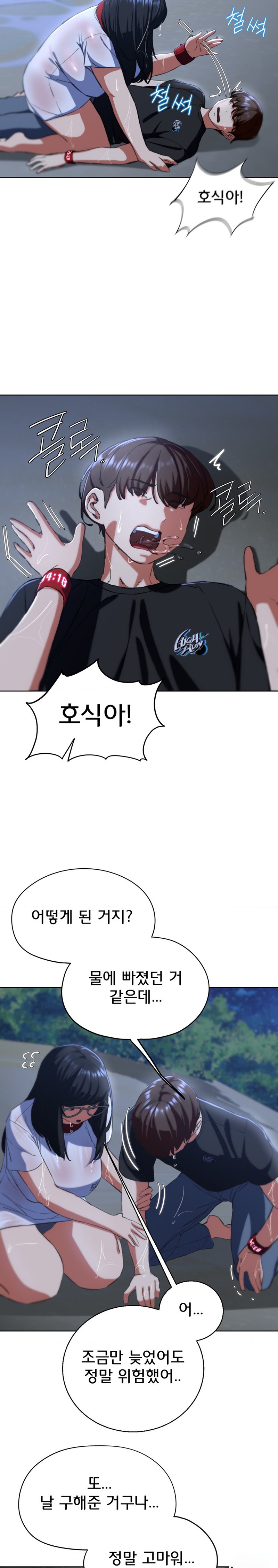 Seniors of Class 5 Raw Chapter 62 image 13