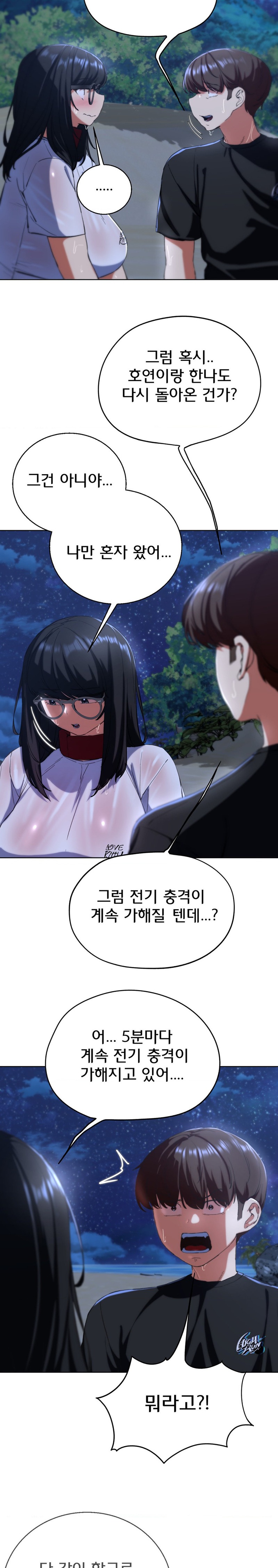 Seniors of Class 5 Raw Chapter 62 image 14
