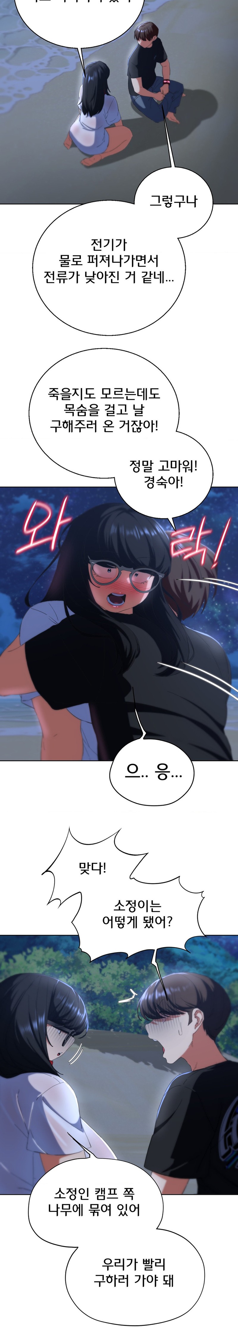 Seniors of Class 5 Raw Chapter 62 image 17