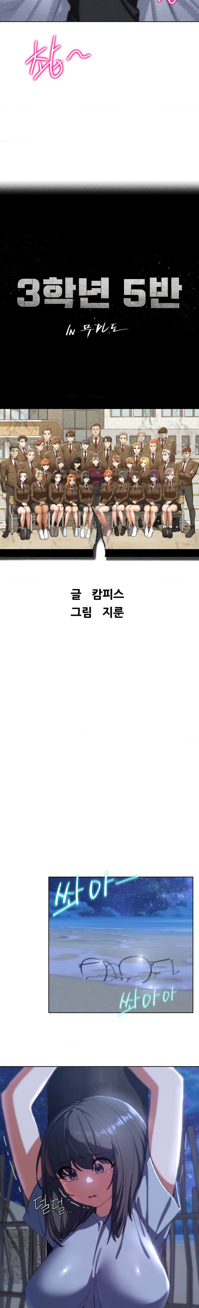 Seniors of Class 5 Raw Chapter 62 image 2