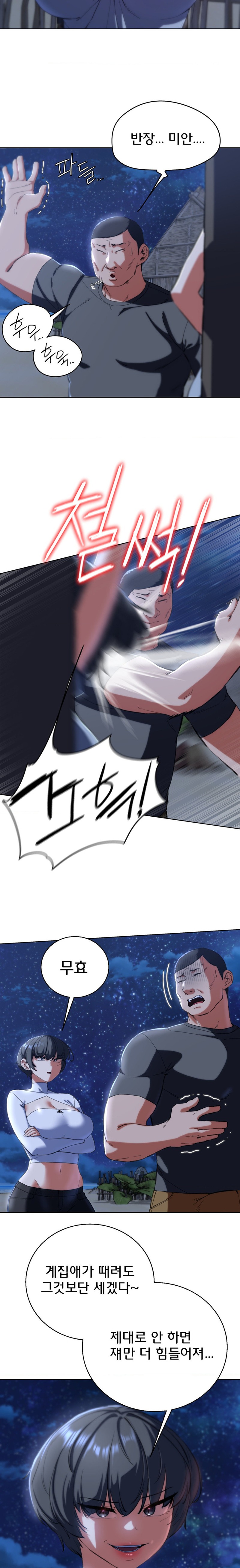 Seniors of Class 5 Raw Chapter 62 image 3